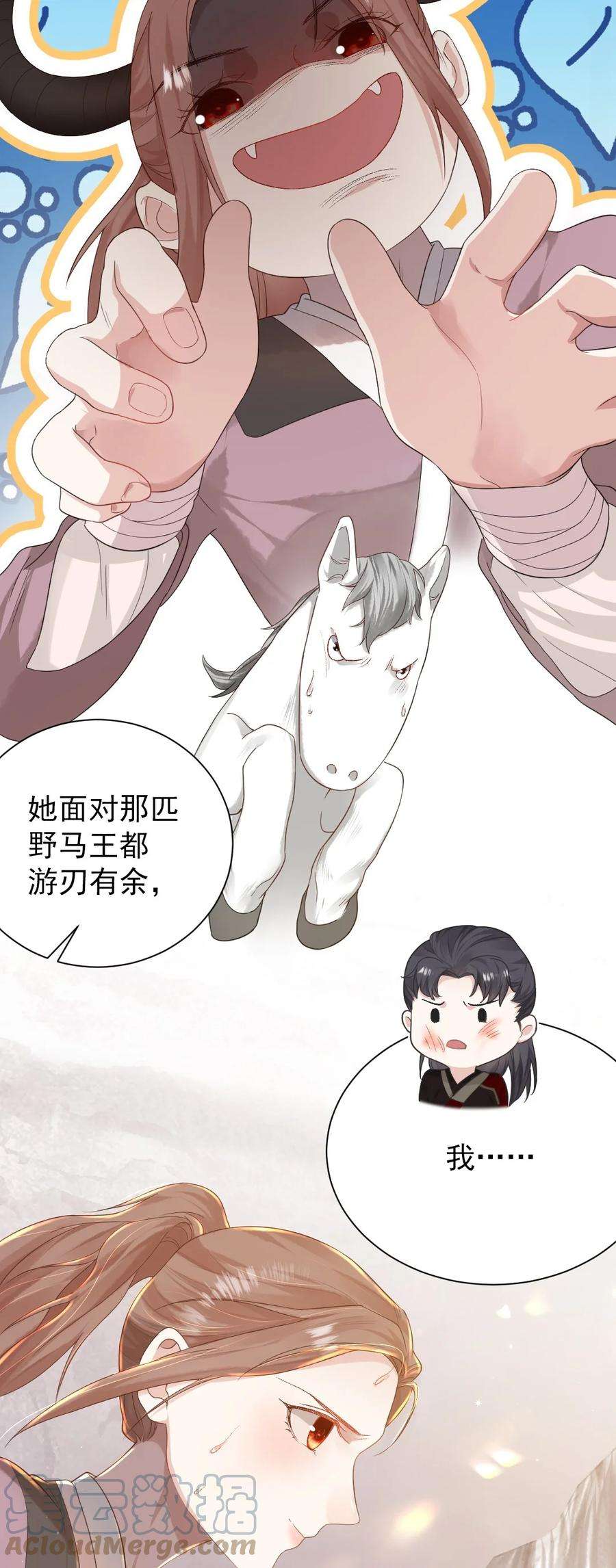 她不当刁民很多年七话 驯马