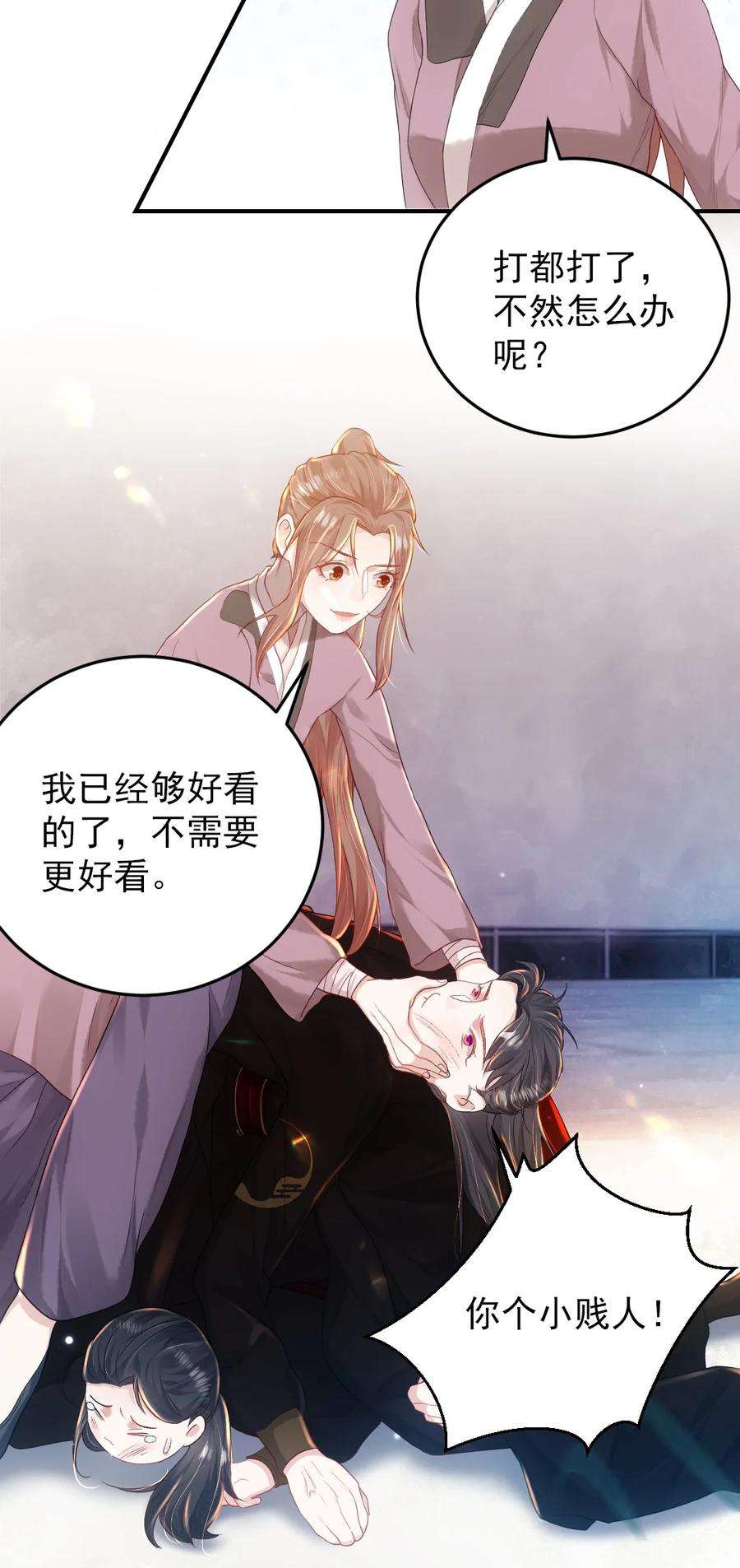 她不当刁民很多年七话 驯马