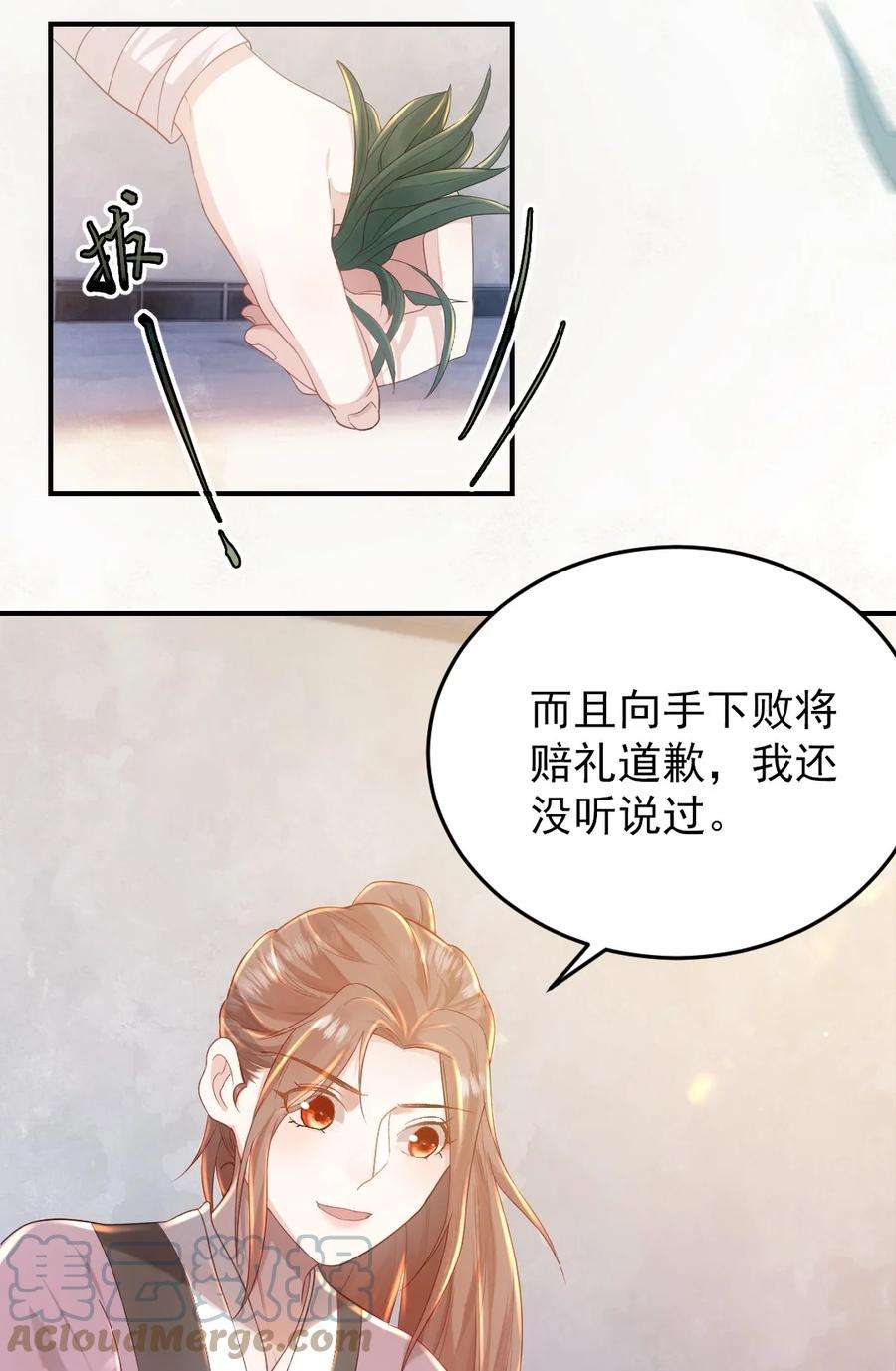 她不当刁民很多年七话 驯马