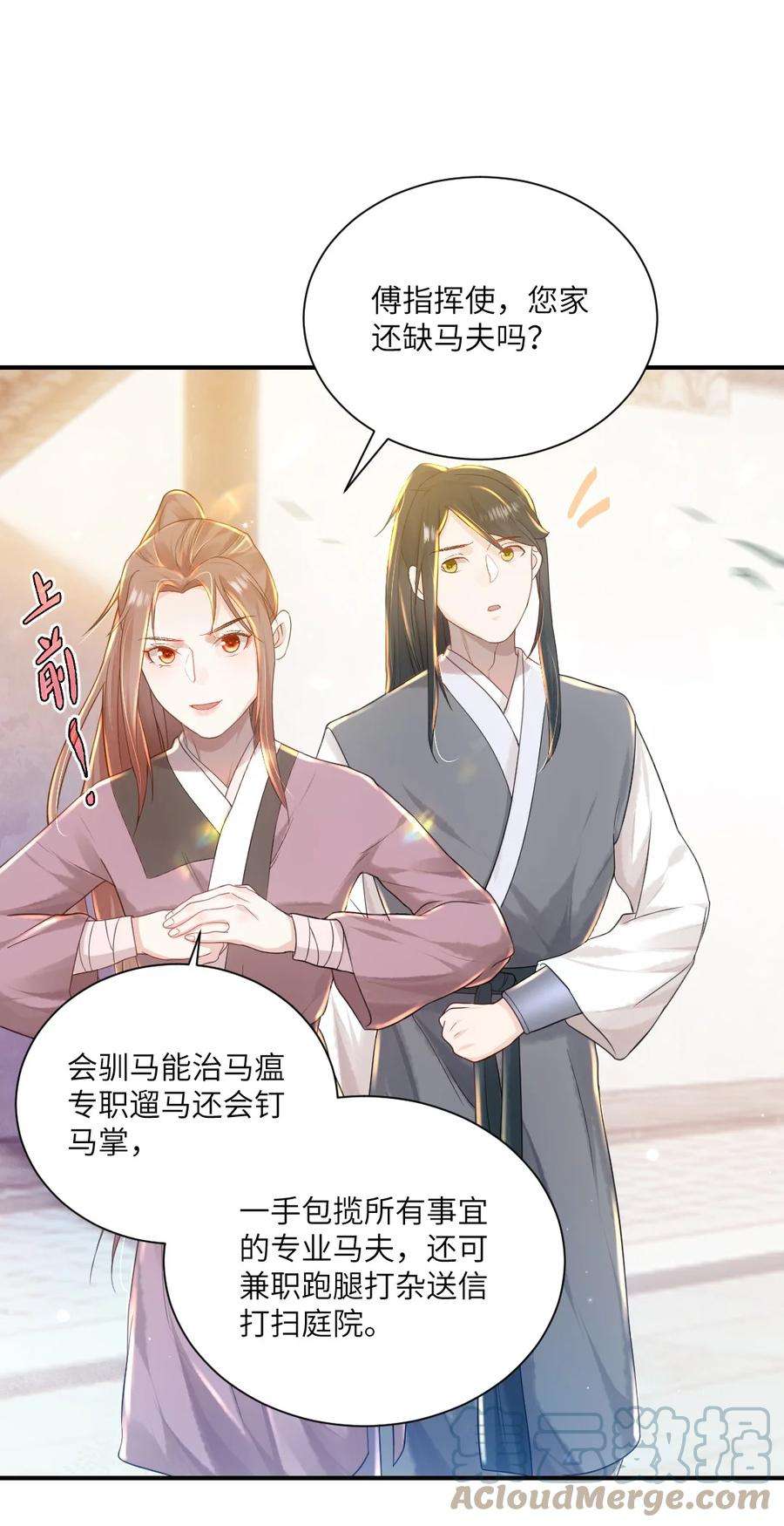 她不当刁民很多年八话 抱大腿