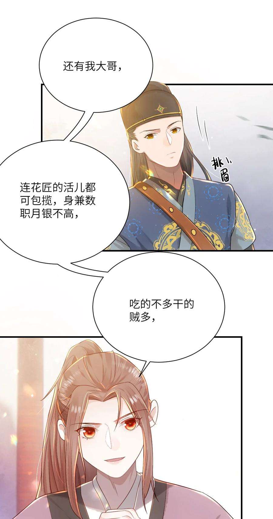 她不当刁民很多年八话 抱大腿