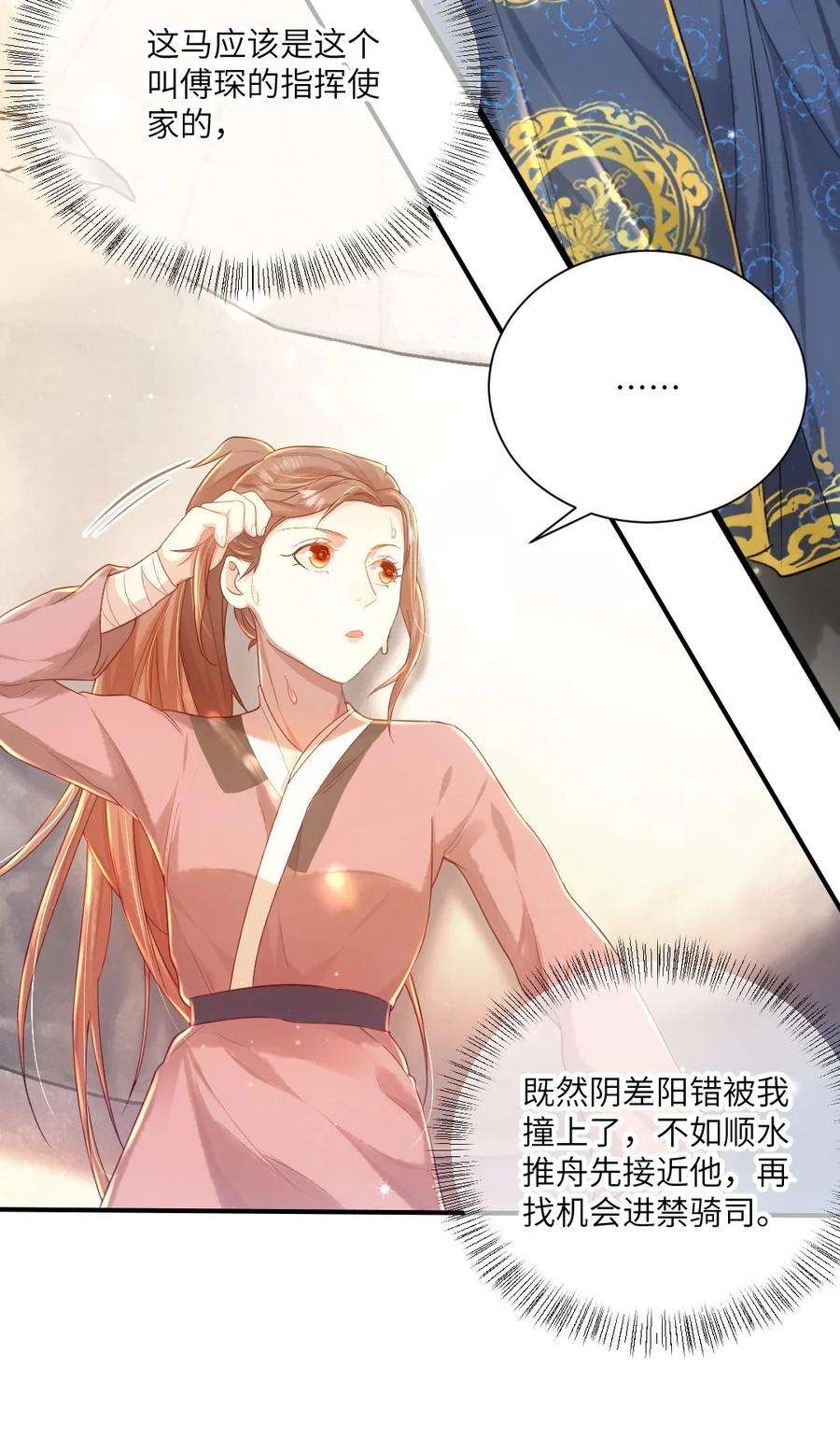她不当刁民很多年八话 抱大腿