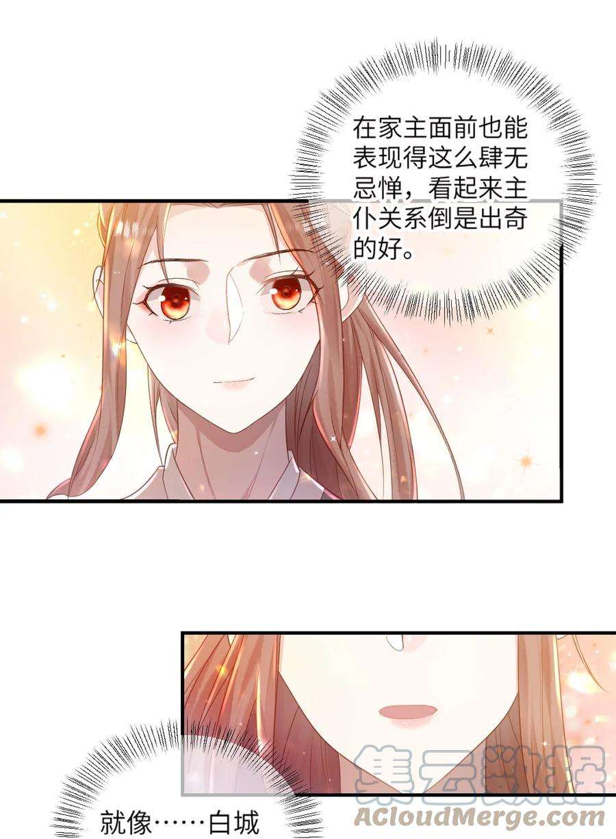 她不当刁民很多年九话 入傅府
