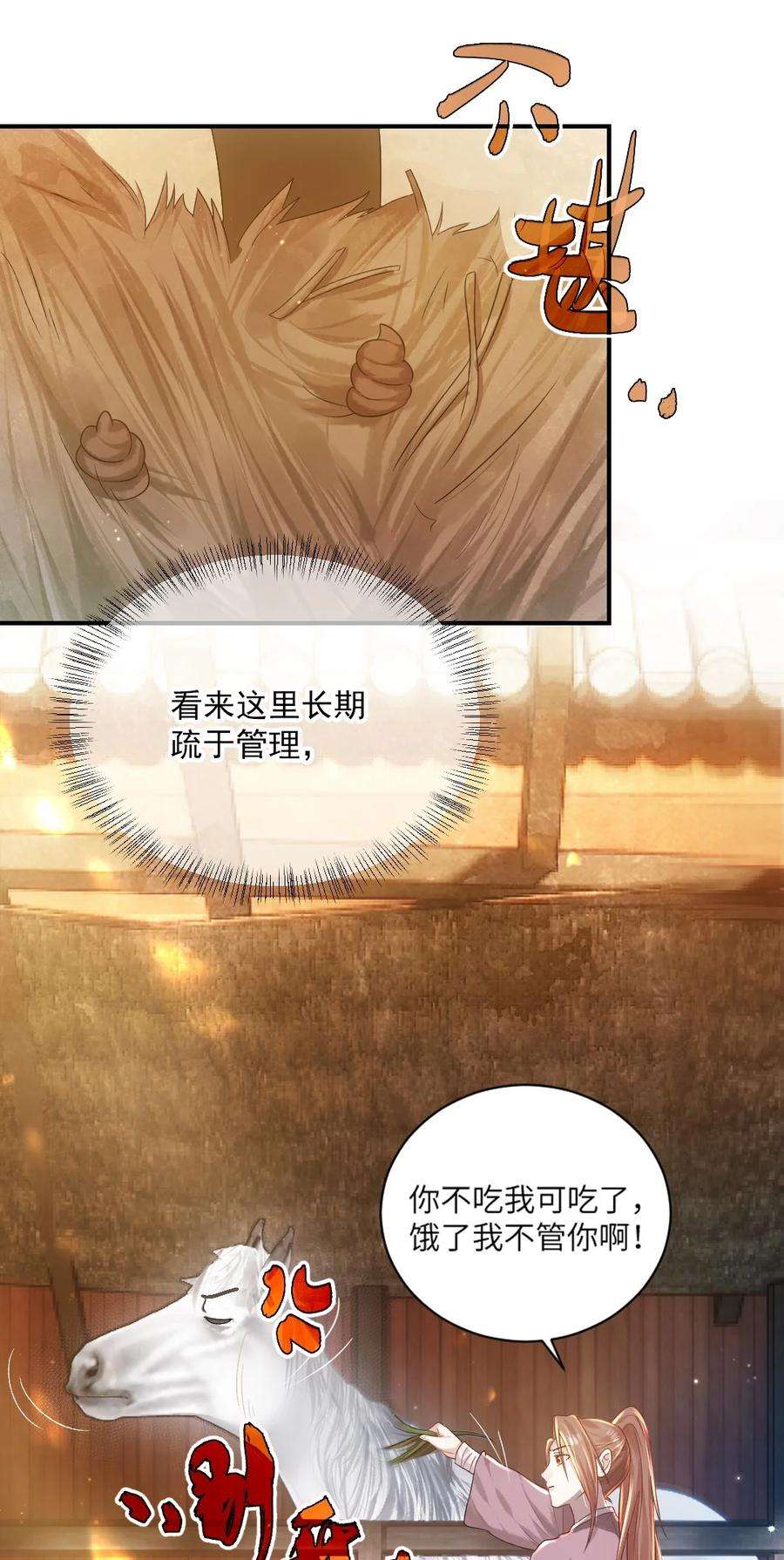 她不当刁民很多年九话 入傅府