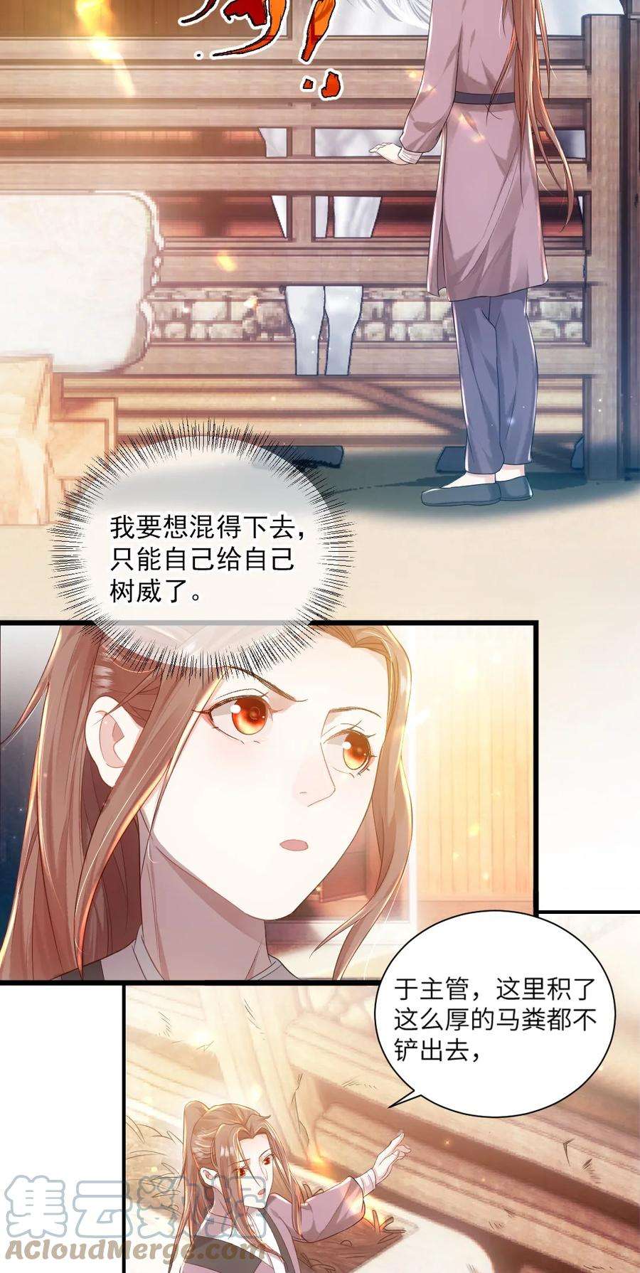 她不当刁民很多年九话 入傅府