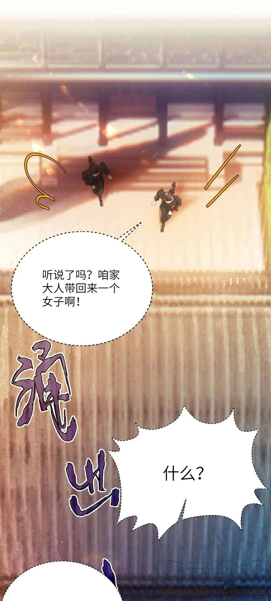 她不当刁民很多年九话 入傅府