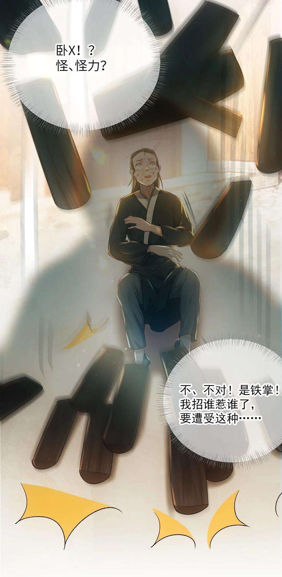 她不当刁民很多年九话 入傅府