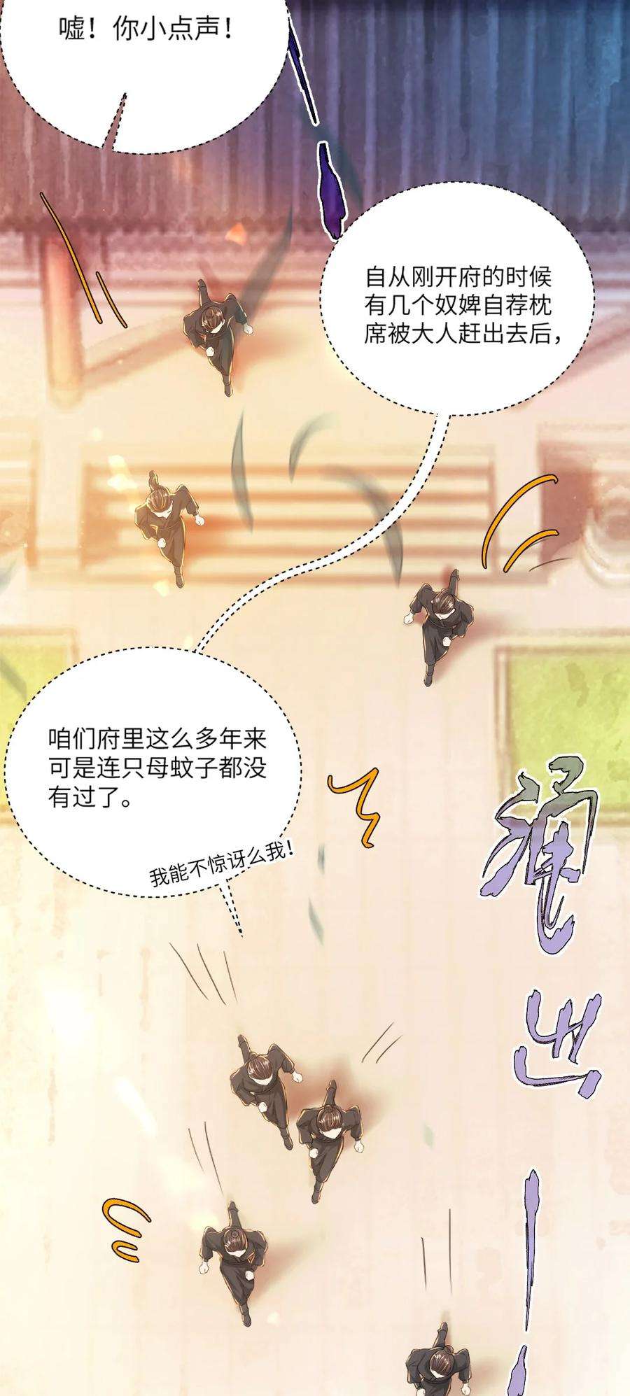 她不当刁民很多年九话 入傅府
