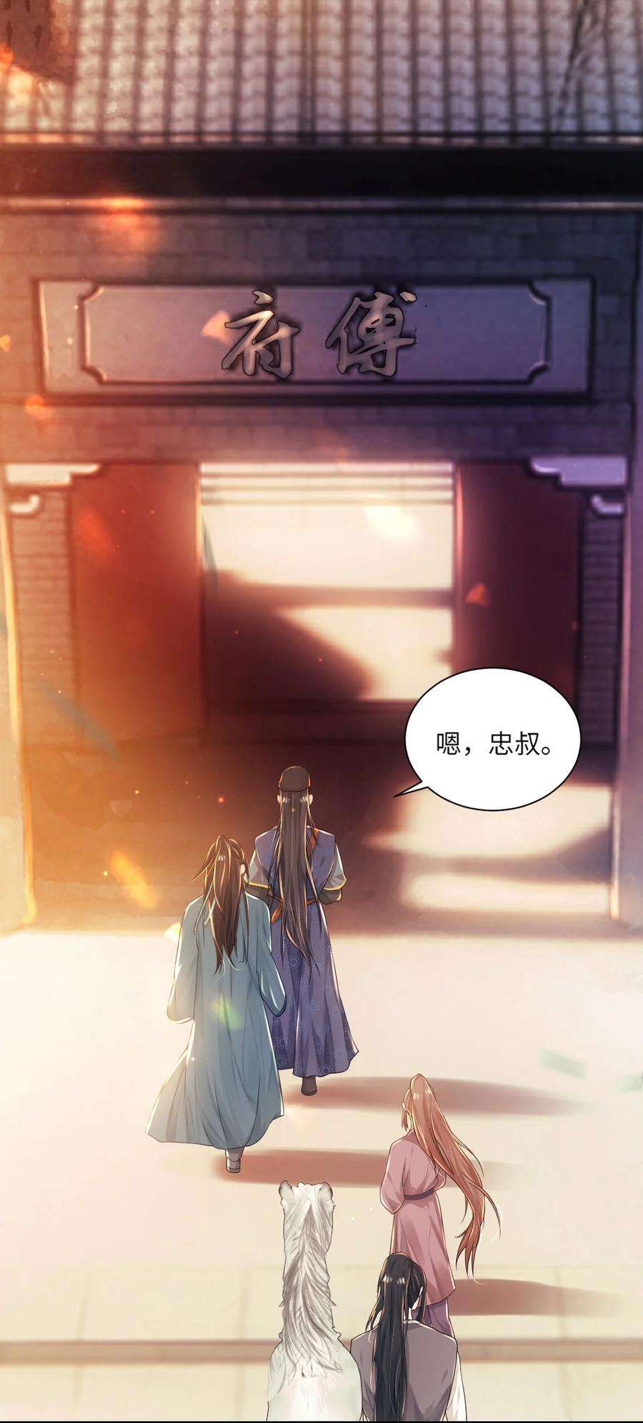 她不当刁民很多年九话 入傅府