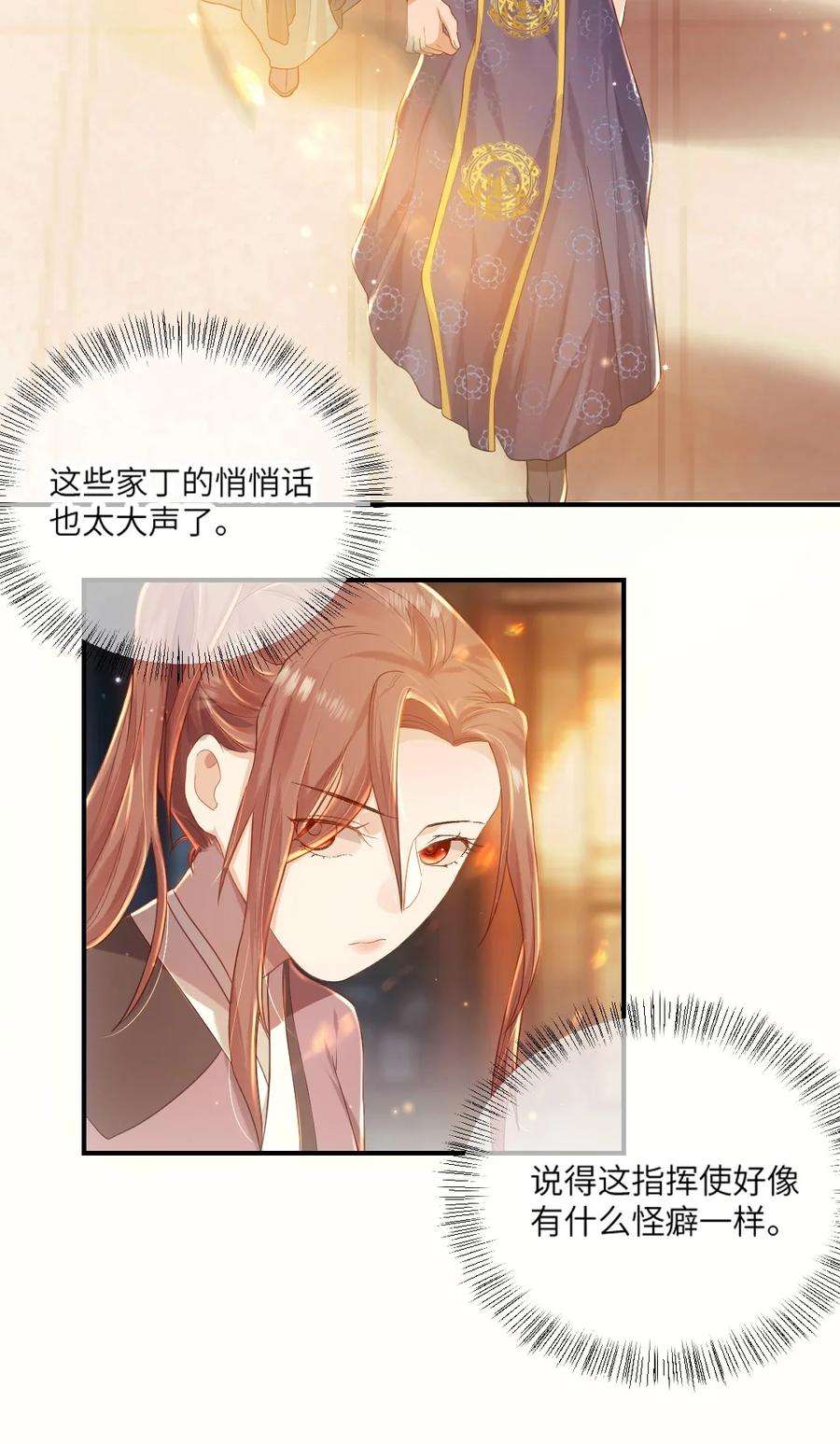 她不当刁民很多年九话 入傅府