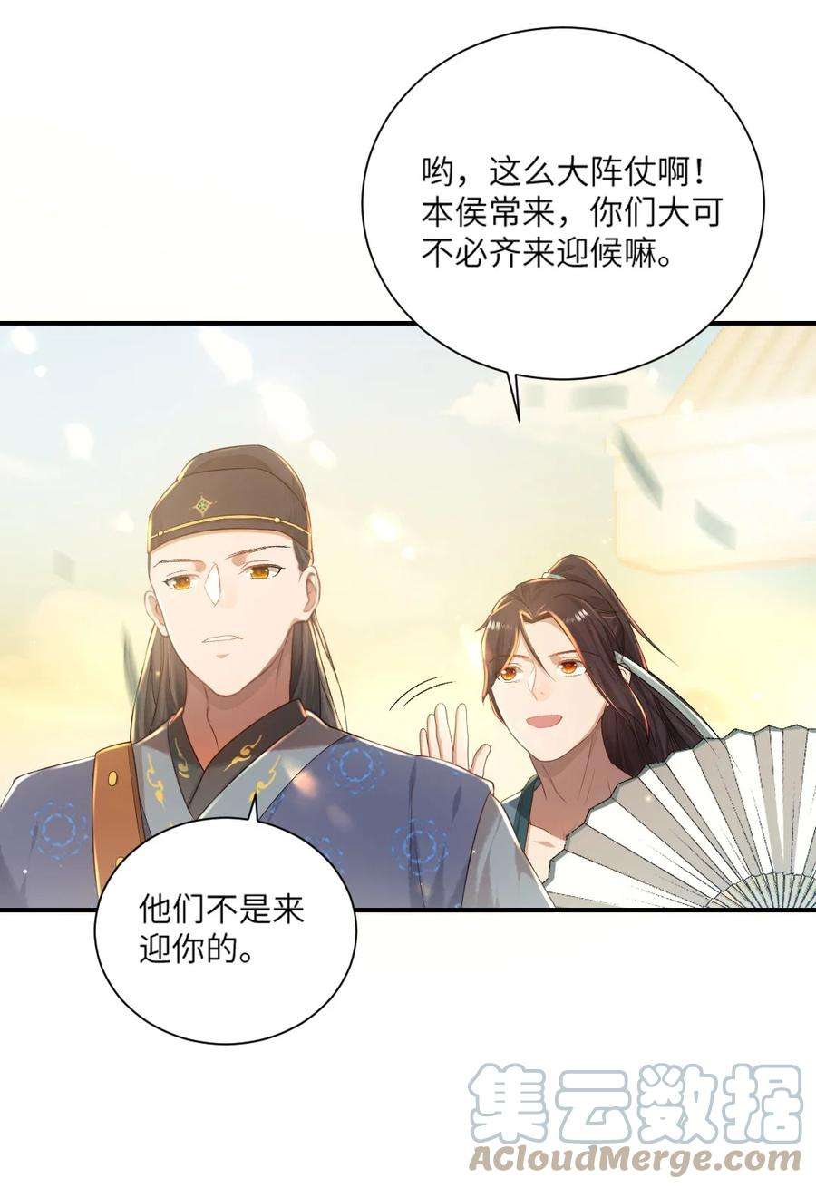 她不当刁民很多年九话 入傅府