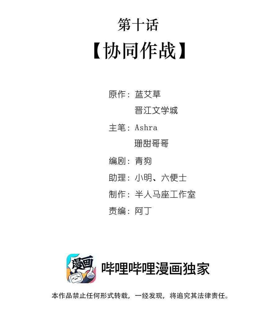 她不当刁民很多年十话 协同作战