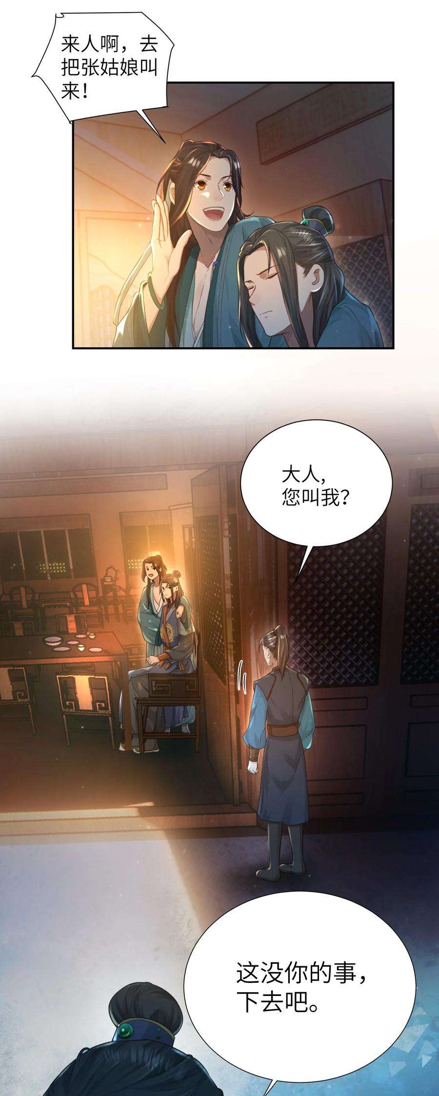 她不当刁民很多年十话 协同作战