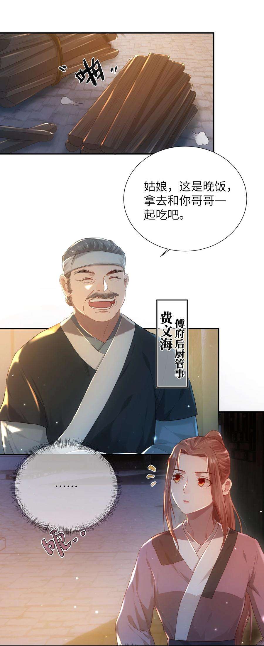 她不当刁民很多年十话 协同作战