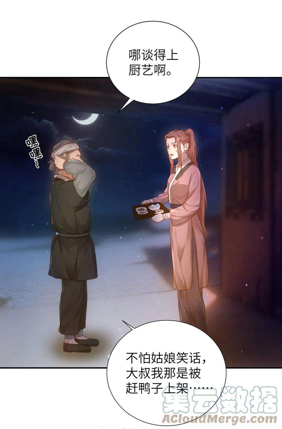 她不当刁民很多年十话 协同作战