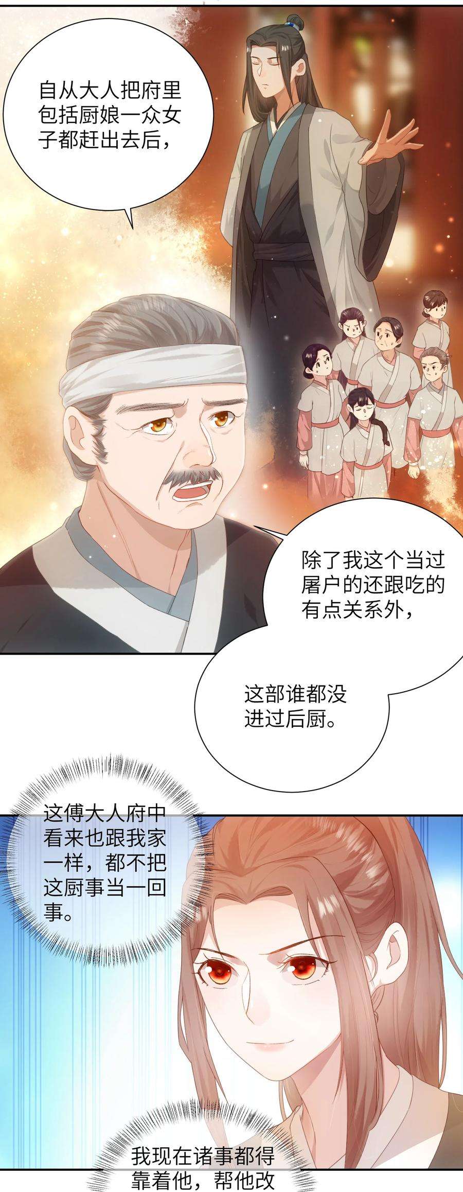 她不当刁民很多年十话 协同作战