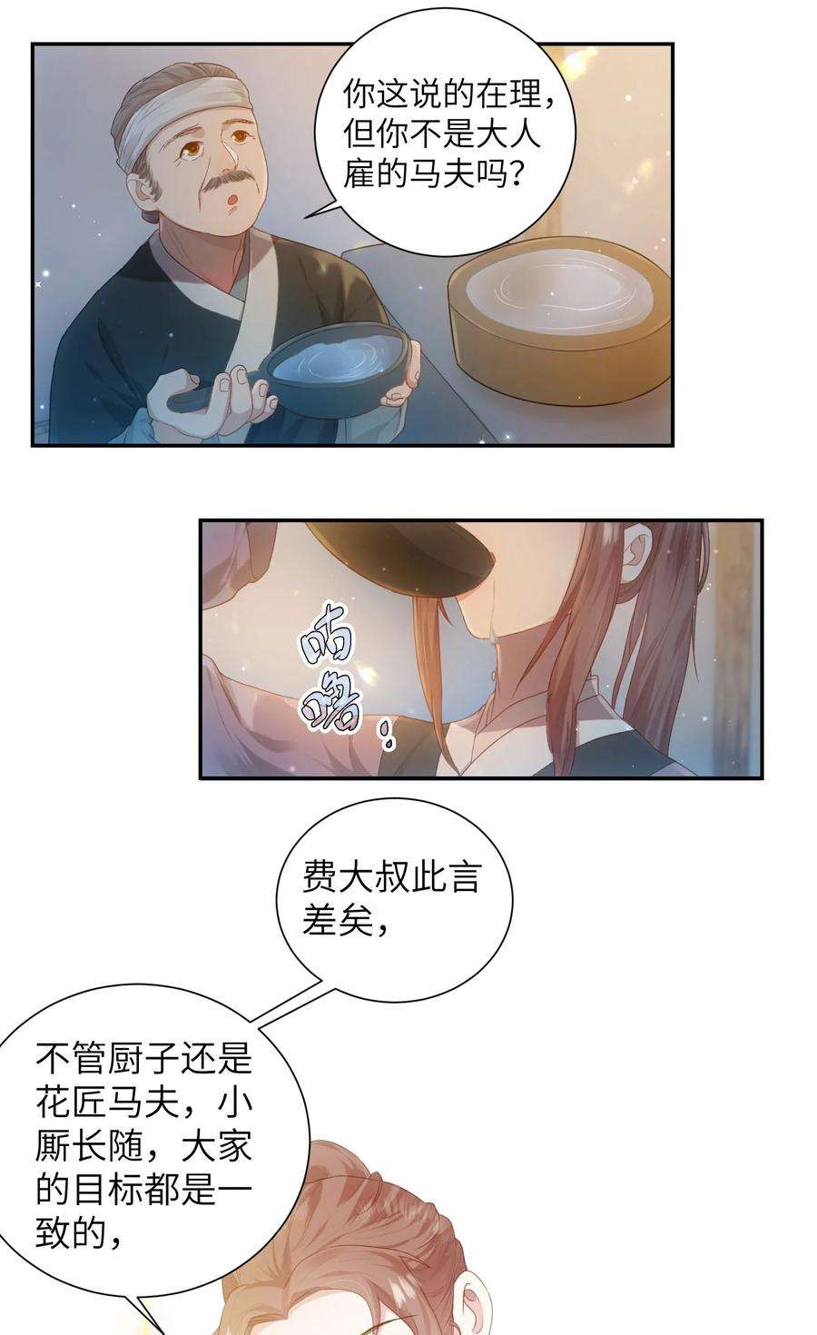 她不当刁民很多年十话 协同作战