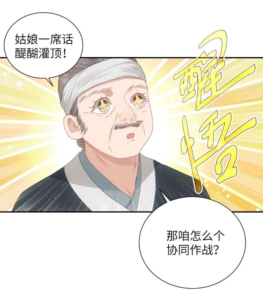 她不当刁民很多年十话 协同作战