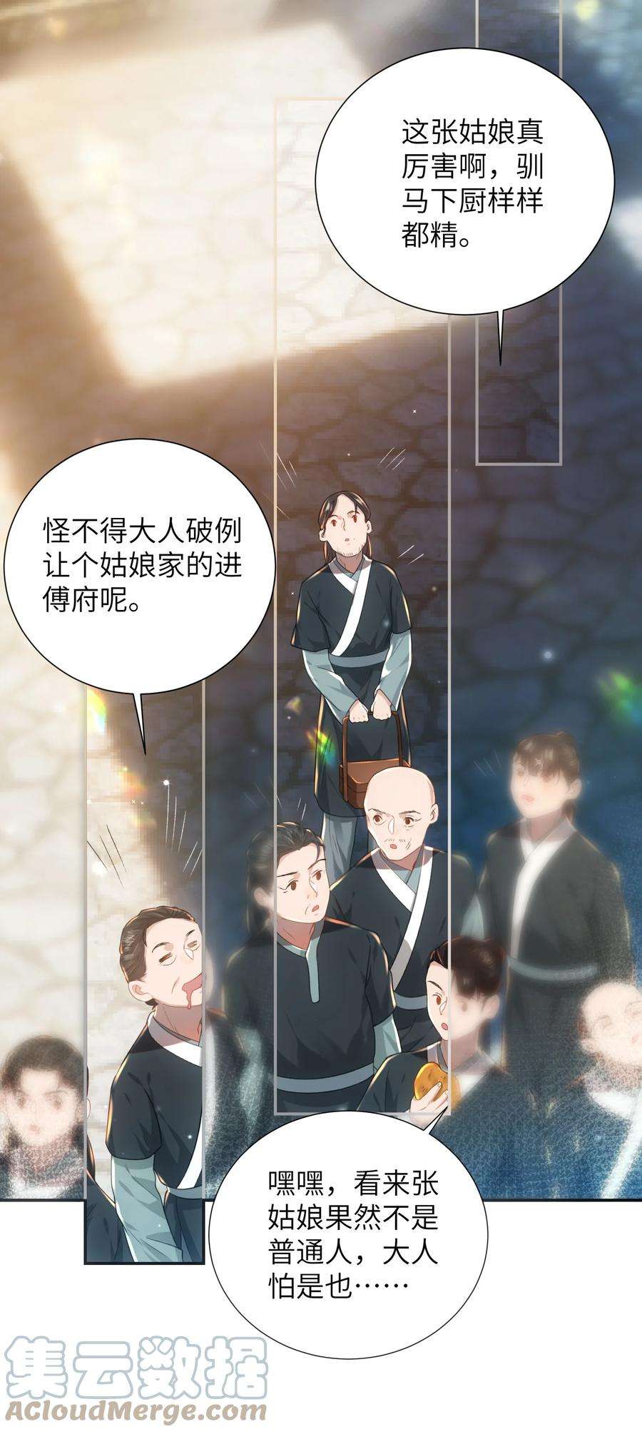 她不当刁民很多年十话 协同作战