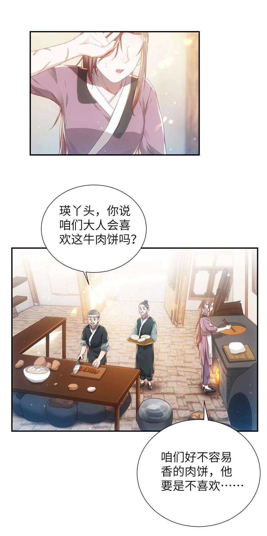 她不当刁民很多年十话 协同作战