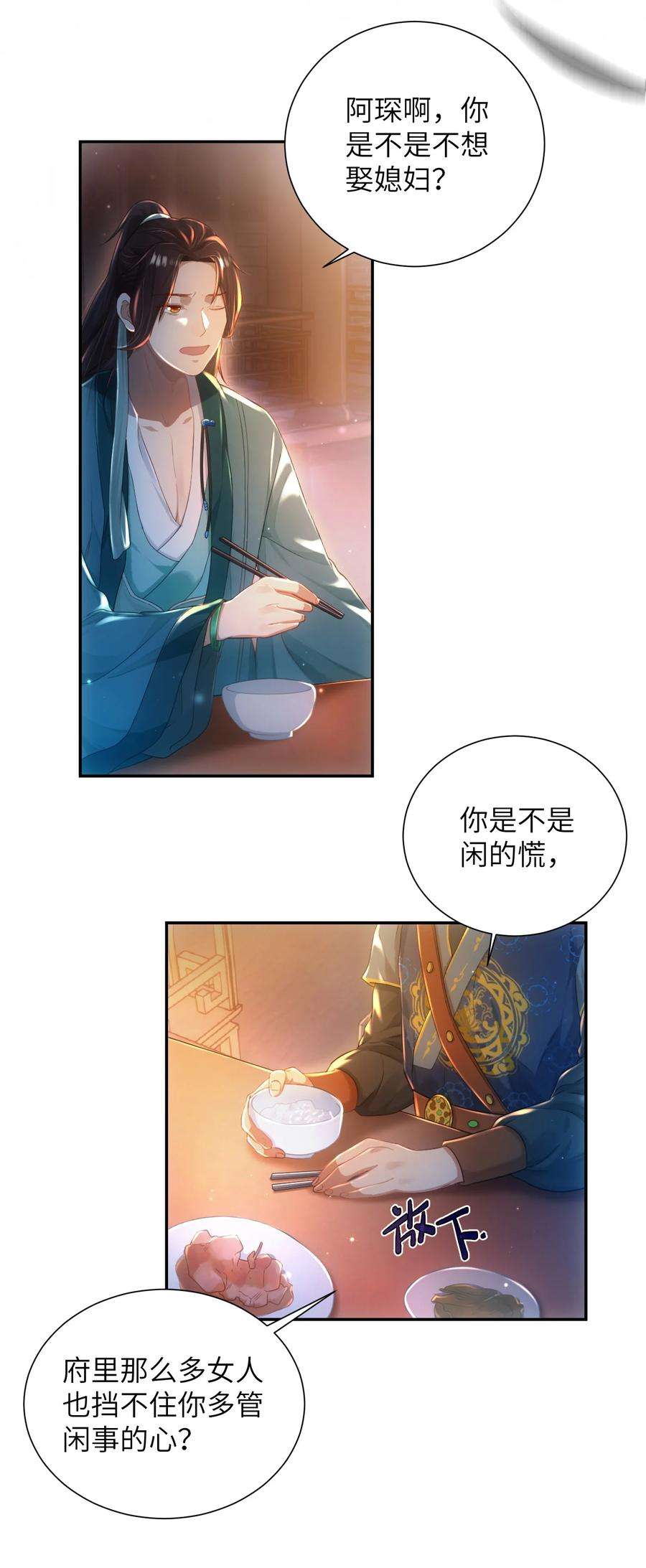 她不当刁民很多年十话 协同作战
