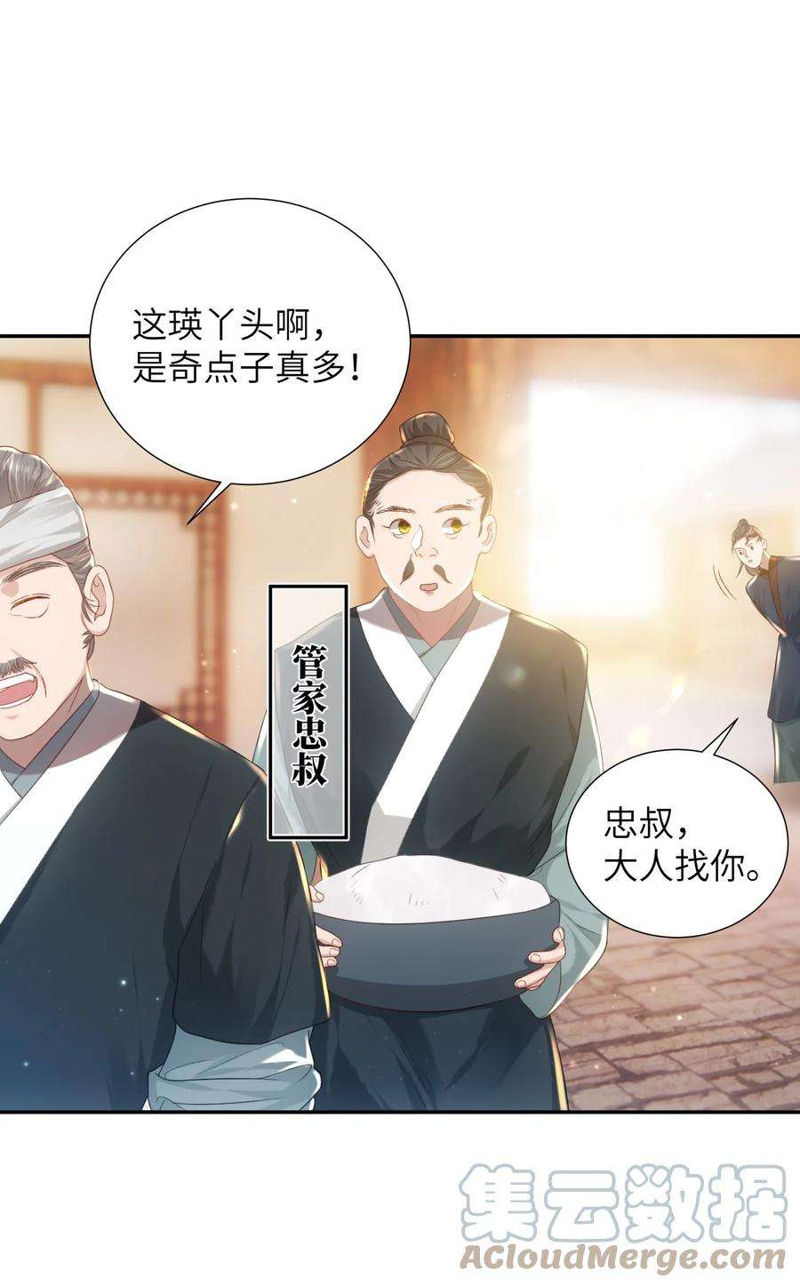 她不当刁民很多年十话 协同作战