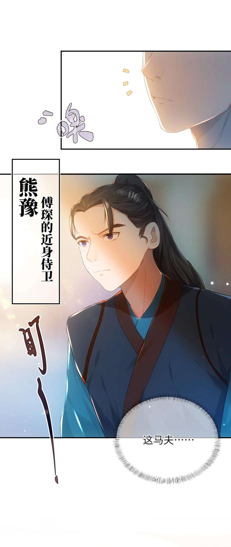 她不当刁民很多年十话 协同作战