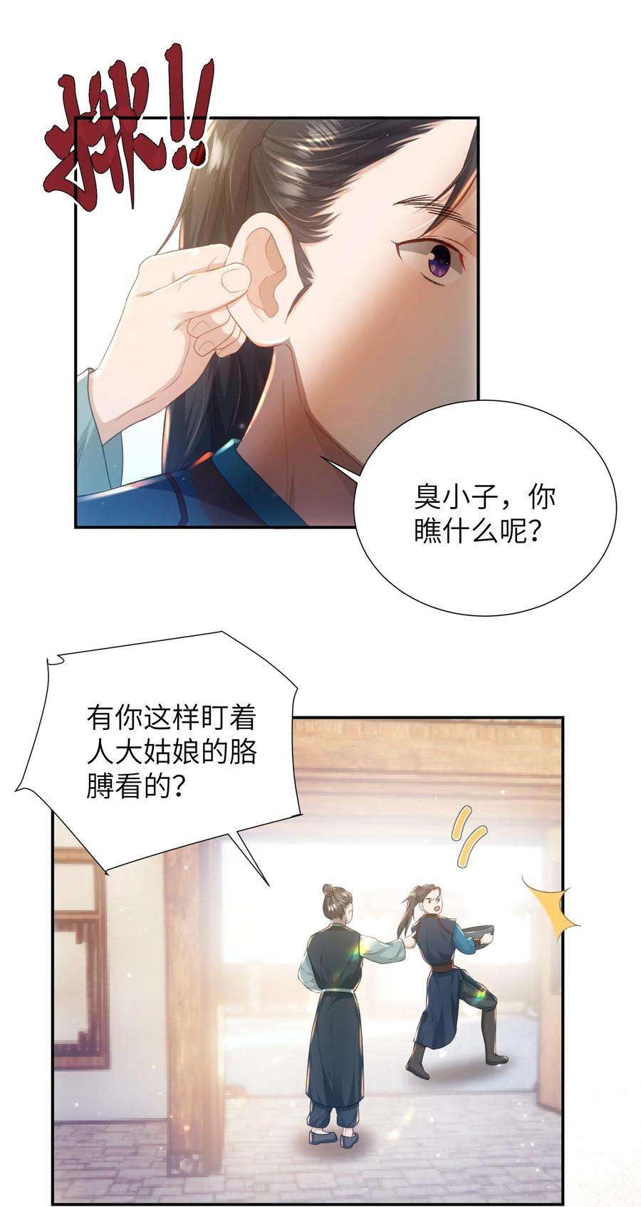 她不当刁民很多年十话 协同作战