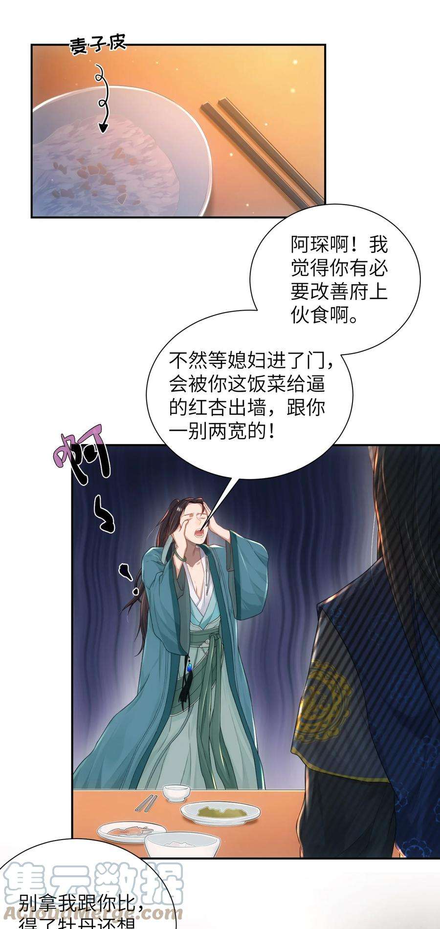 她不当刁民很多年十话 协同作战