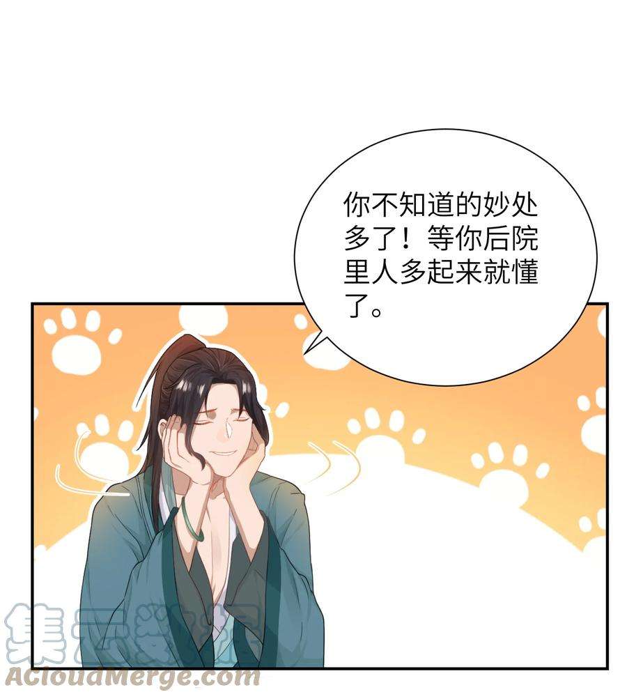 她不当刁民很多年十话 协同作战