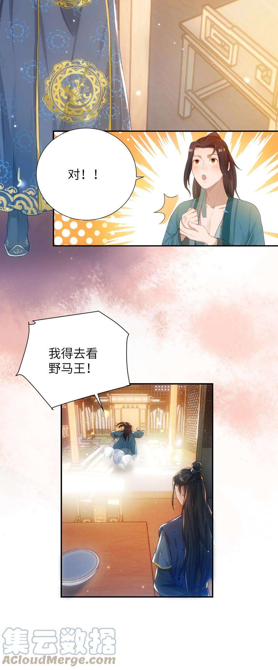 她不当刁民很多年十一话 来历不明