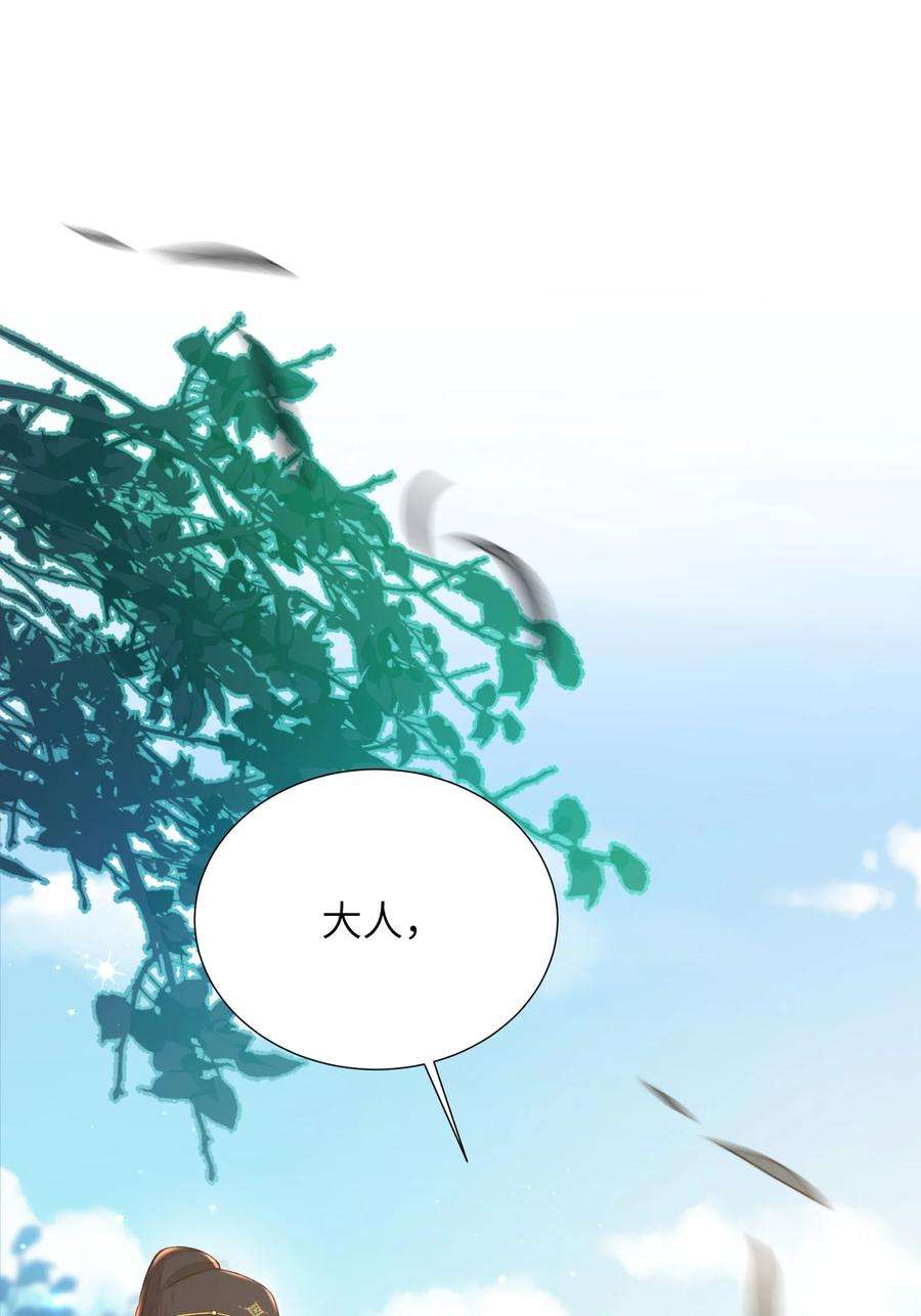 她不当刁民很多年十一话 来历不明