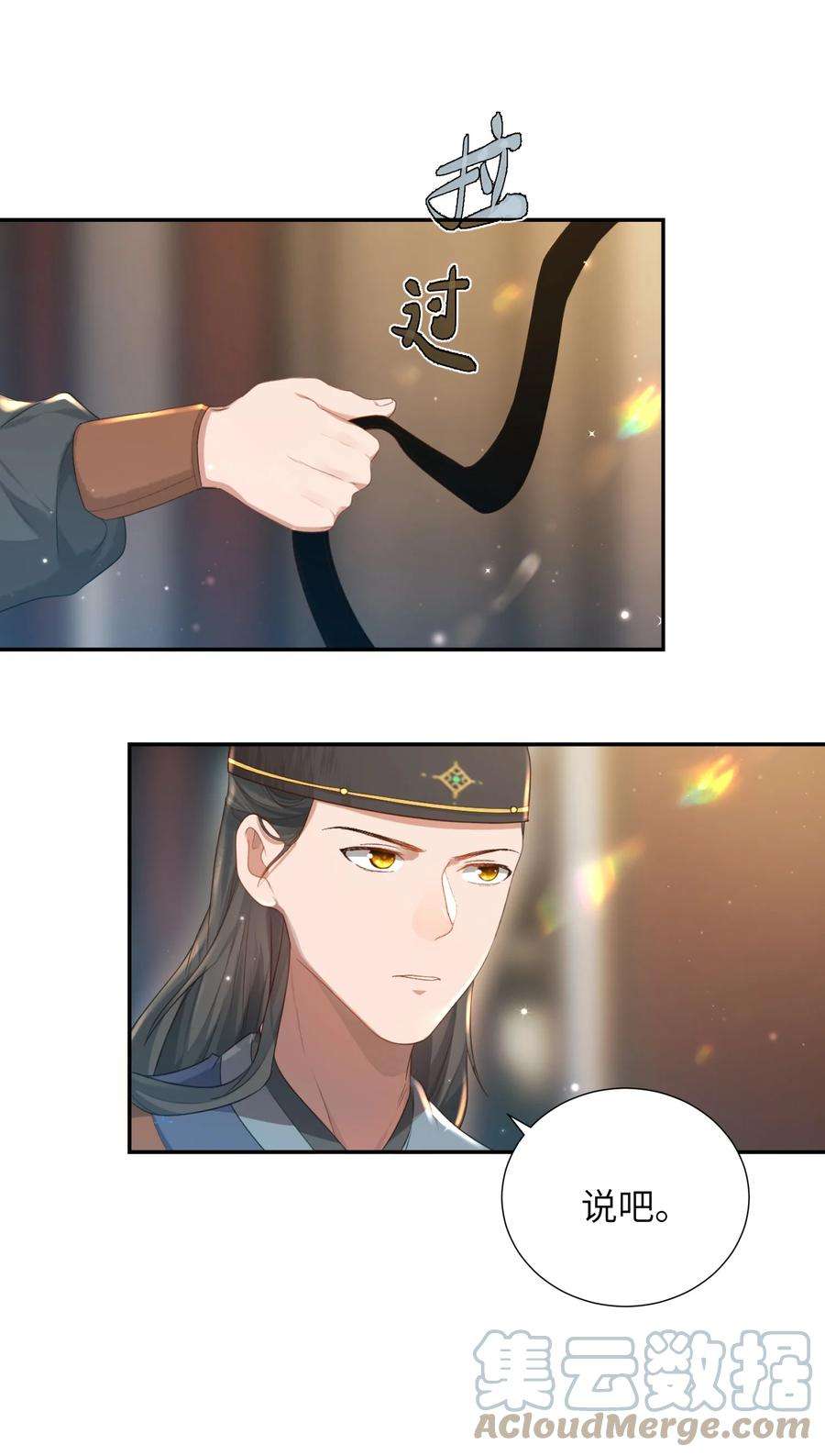 她不当刁民很多年十一话 来历不明