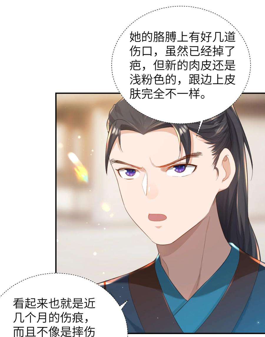 她不当刁民很多年十一话 来历不明