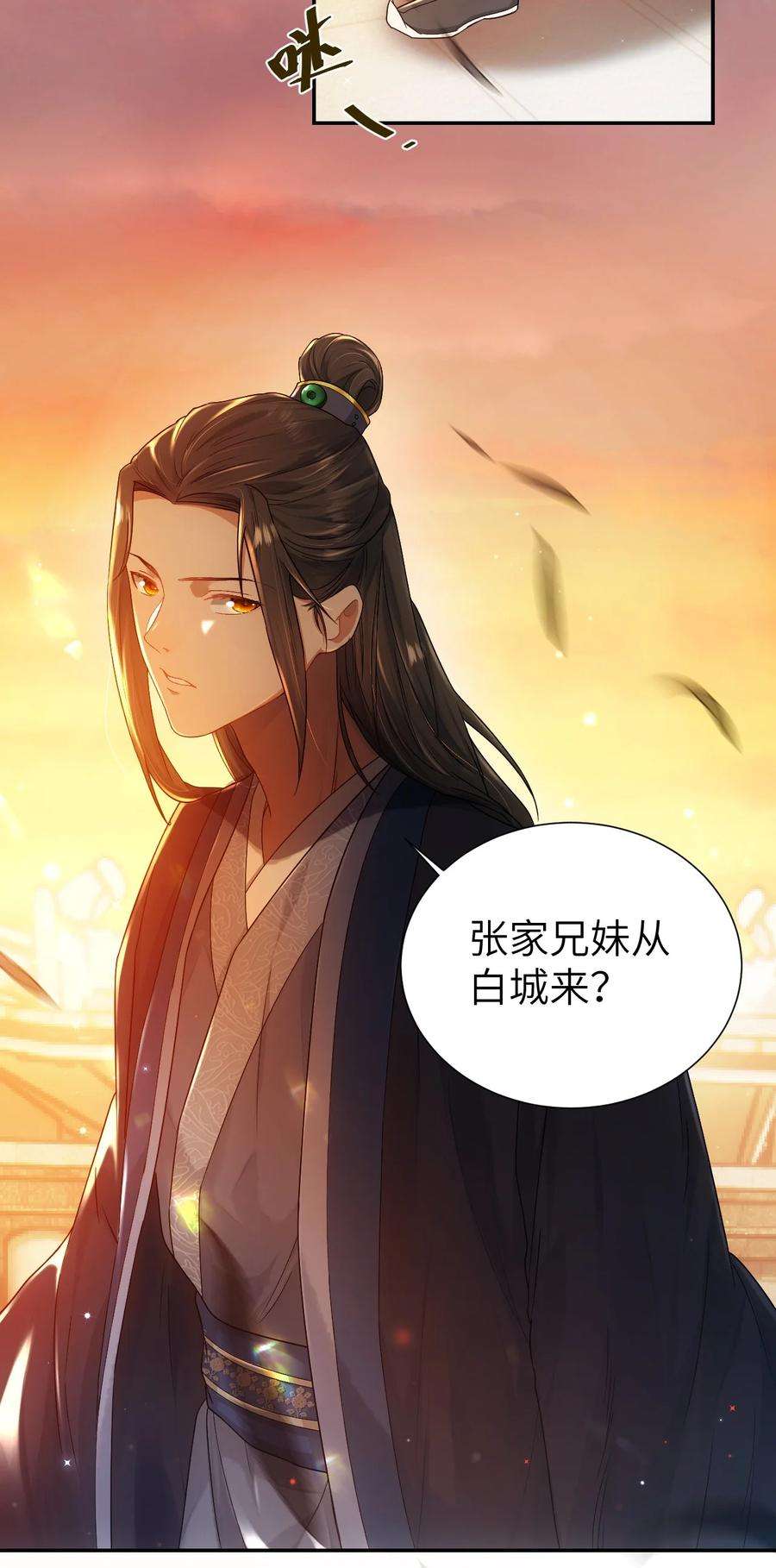 她不当刁民很多年十一话 来历不明