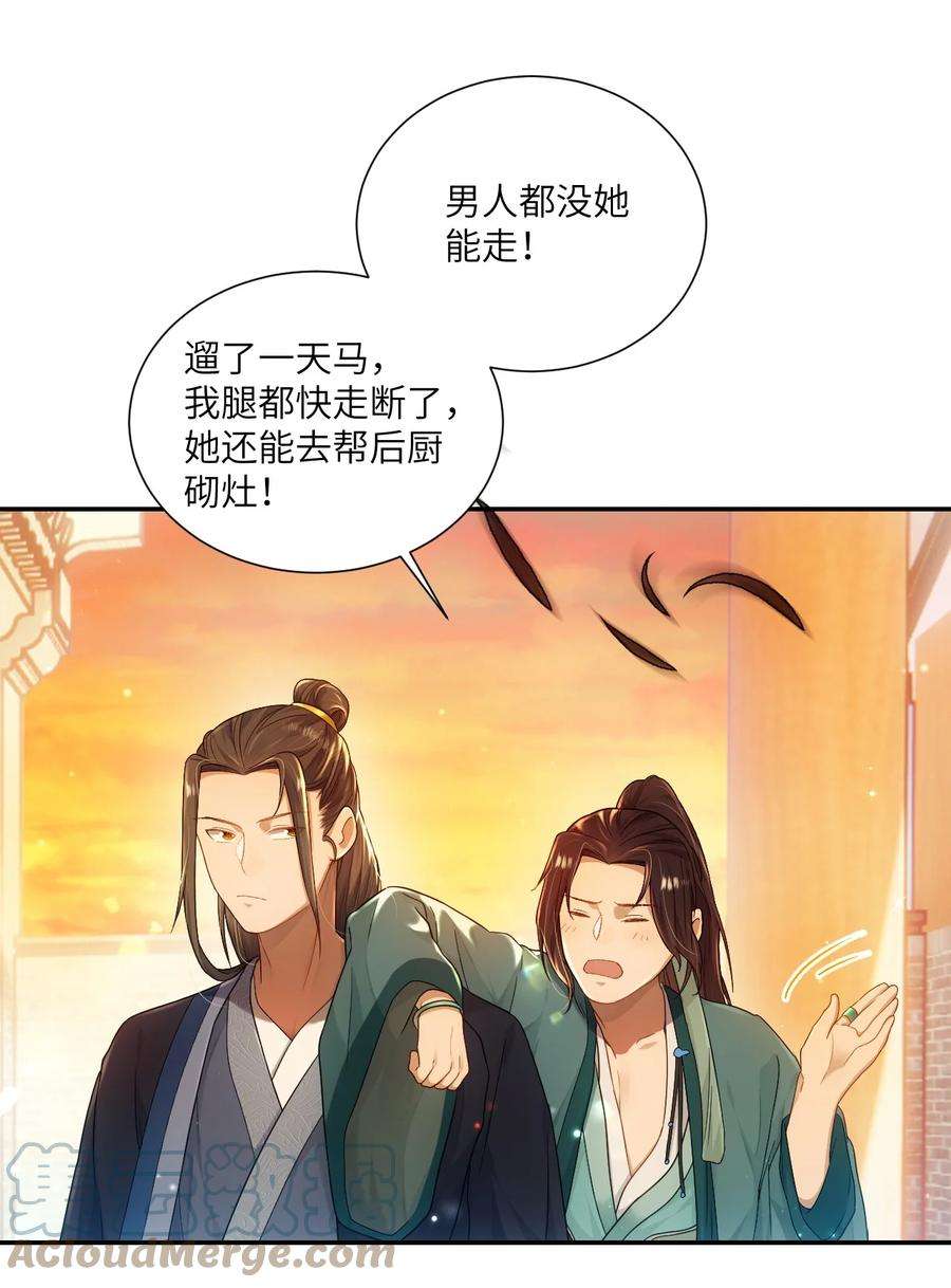 她不当刁民很多年十一话 来历不明