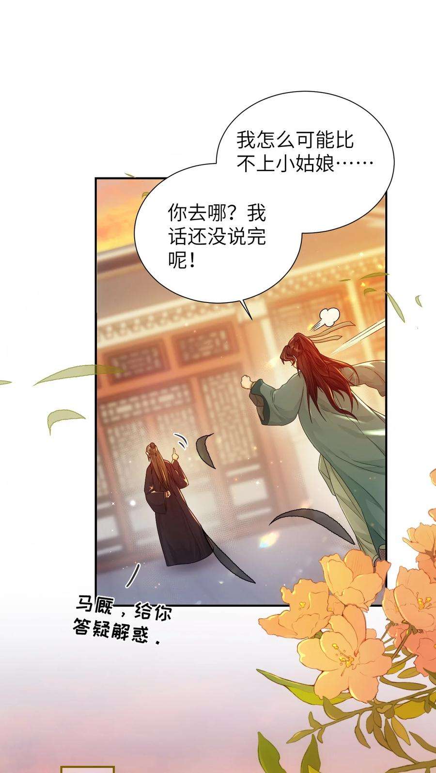 她不当刁民很多年十一话 来历不明