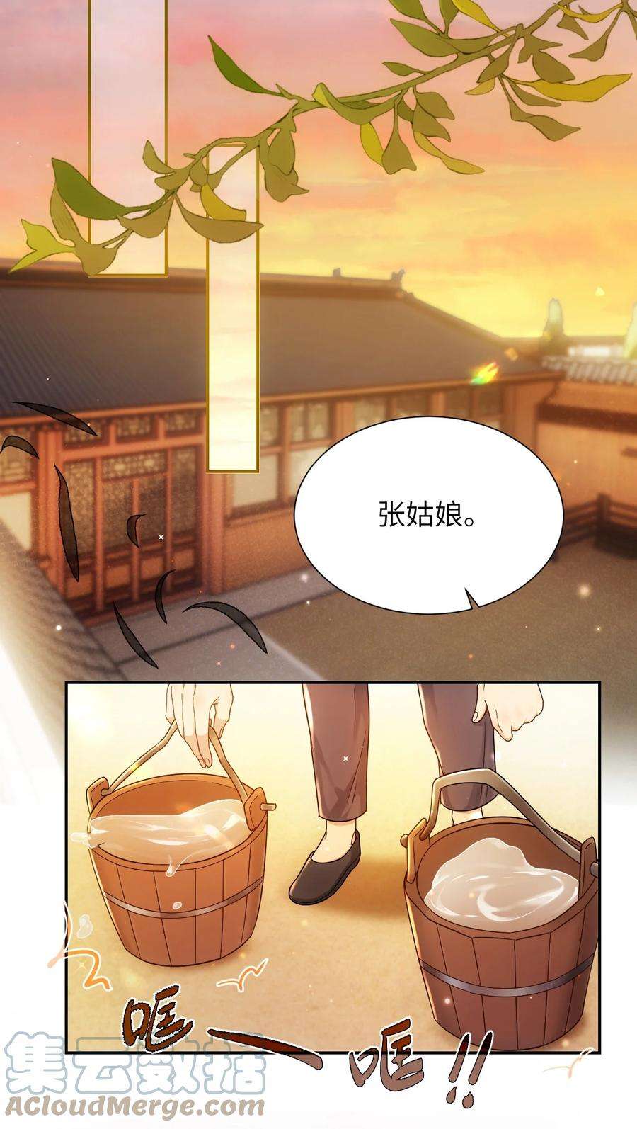 她不当刁民很多年十一话 来历不明