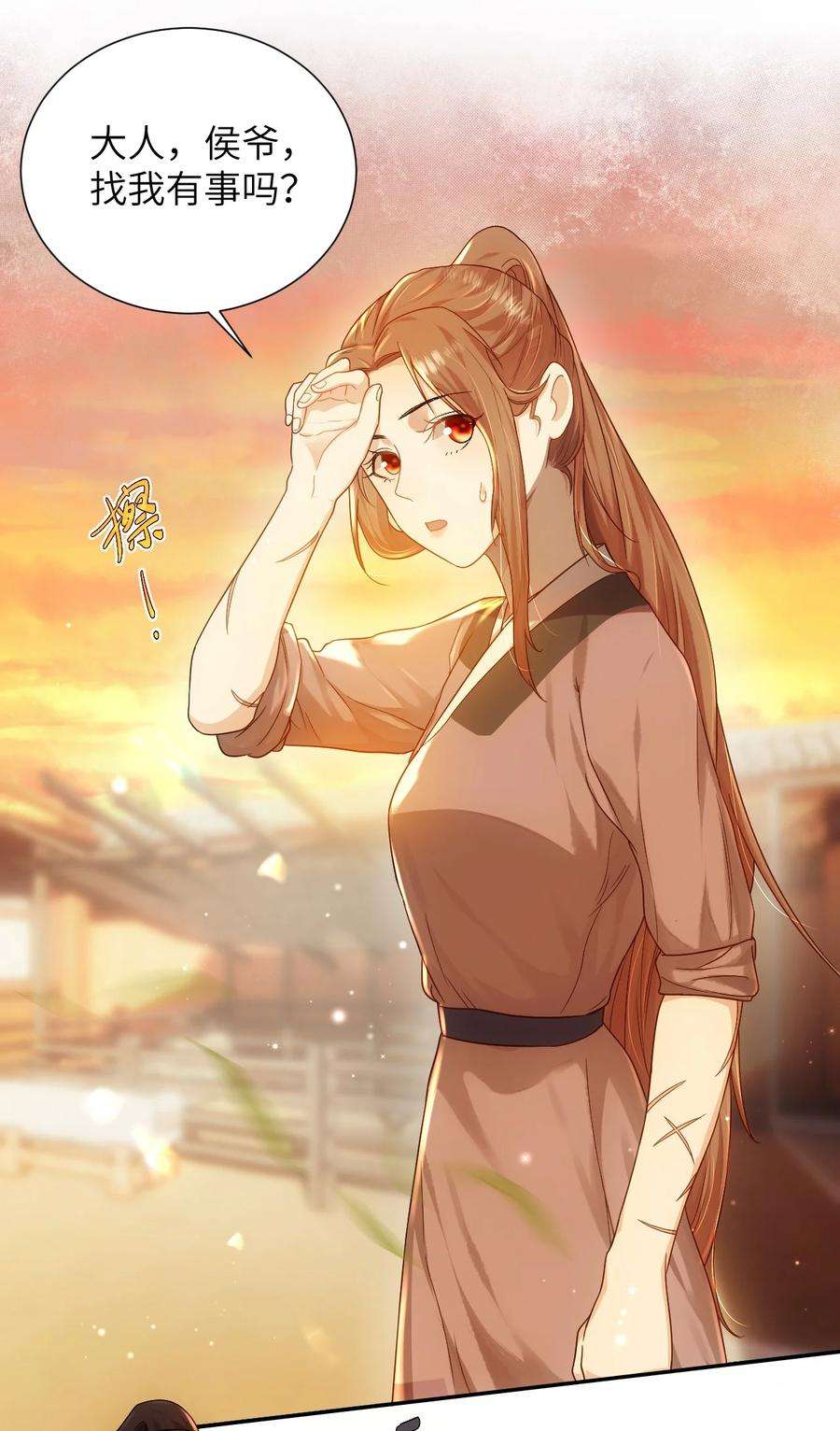她不当刁民很多年十一话 来历不明