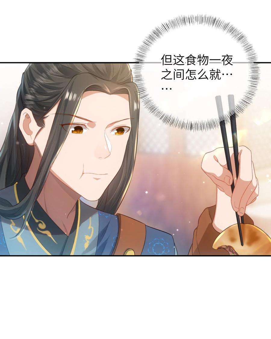 她不当刁民很多年十一话 来历不明