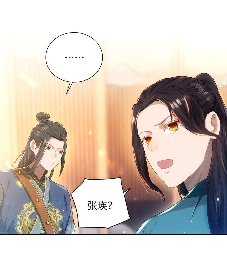 她不当刁民很多年十一话 来历不明