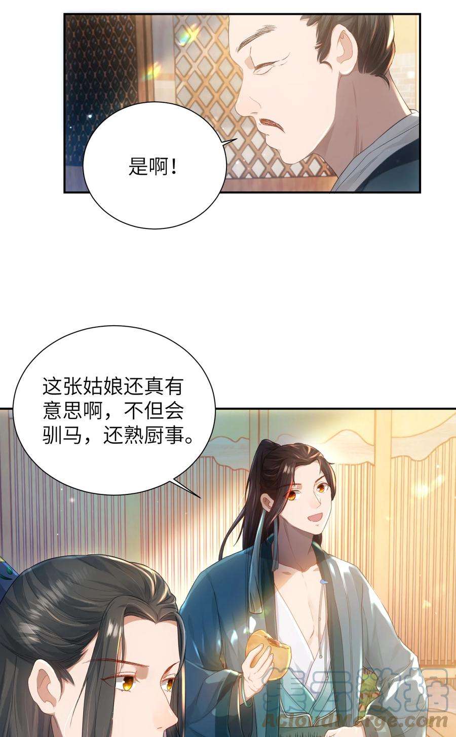 她不当刁民很多年十一话 来历不明
