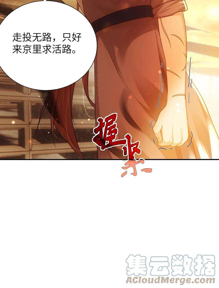 她不当刁民很多年十二话 套路