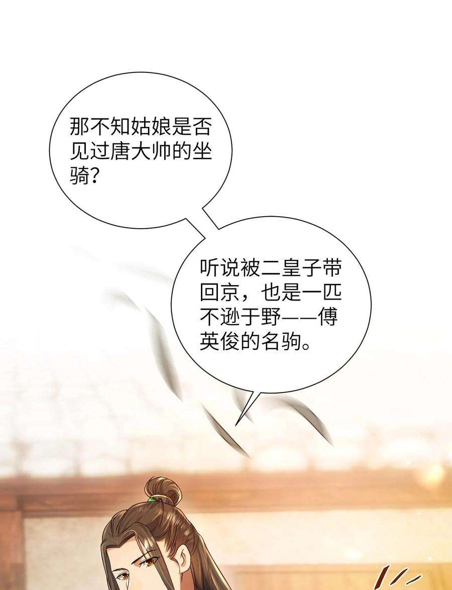 她不当刁民很多年十二话 套路