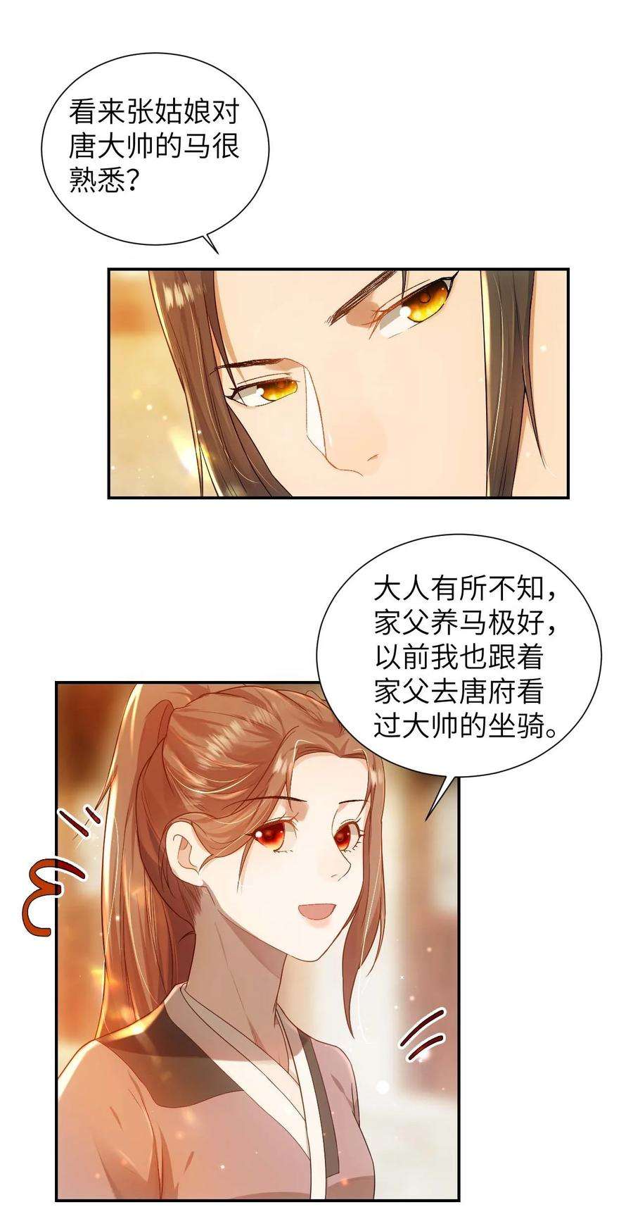 她不当刁民很多年十二话 套路