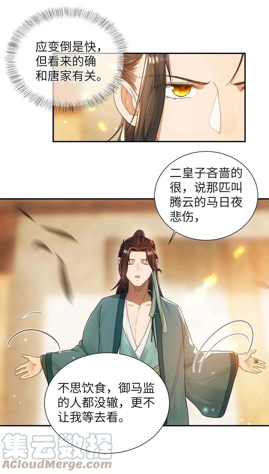 她不当刁民很多年十二话 套路