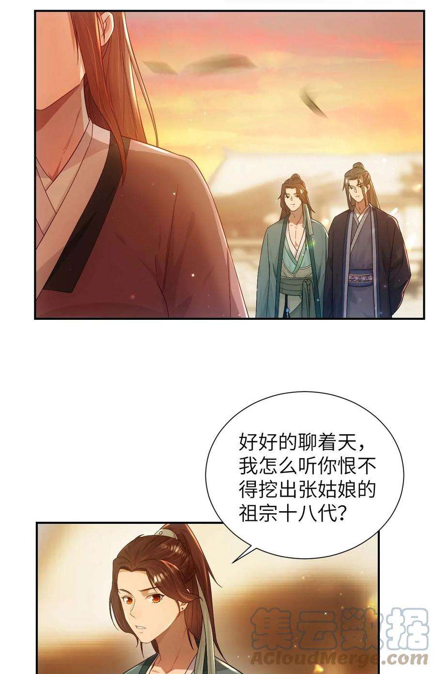 她不当刁民很多年十二话 套路