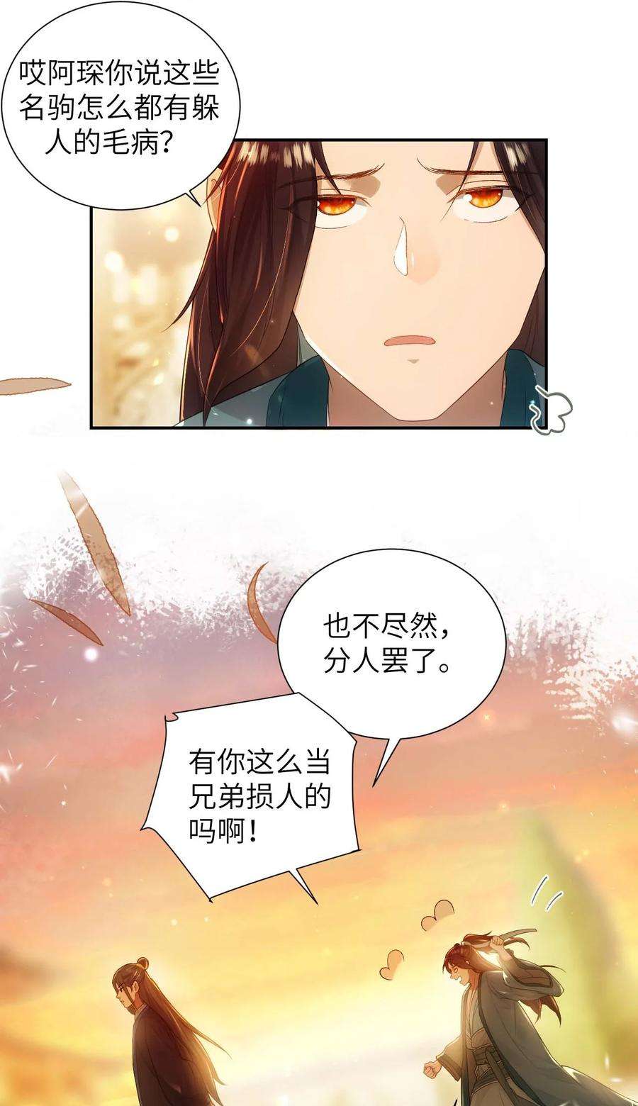 她不当刁民很多年十二话 套路