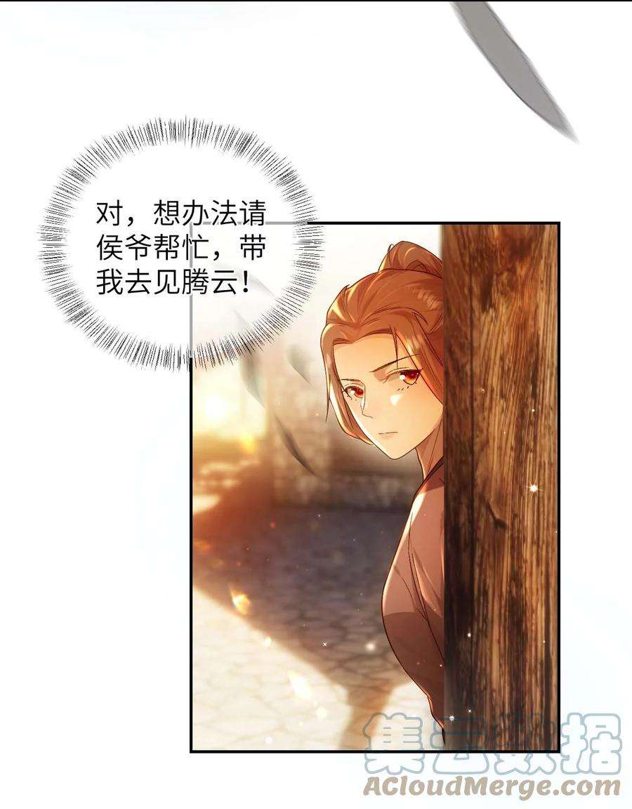 她不当刁民很多年十二话 套路