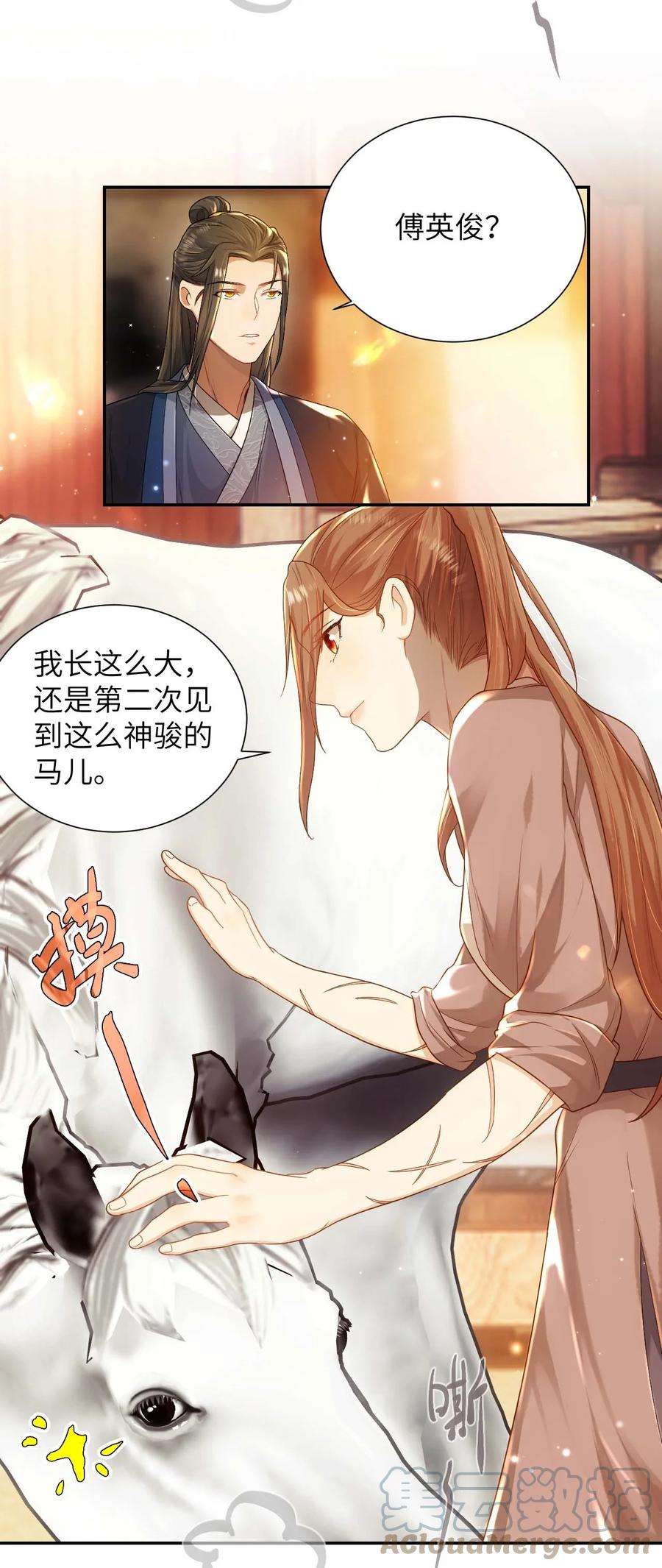 她不当刁民很多年十二话 套路